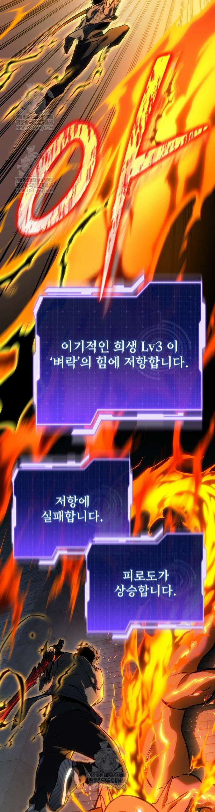 환생자의 스트리밍 13화 13