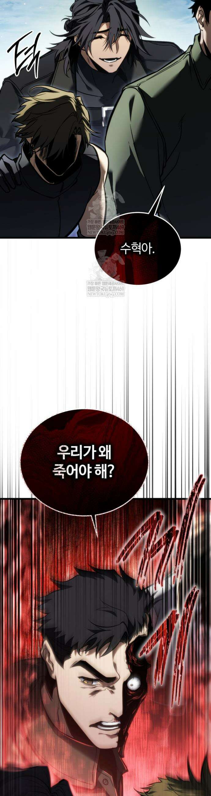 환생자의 스트리밍 18화 8