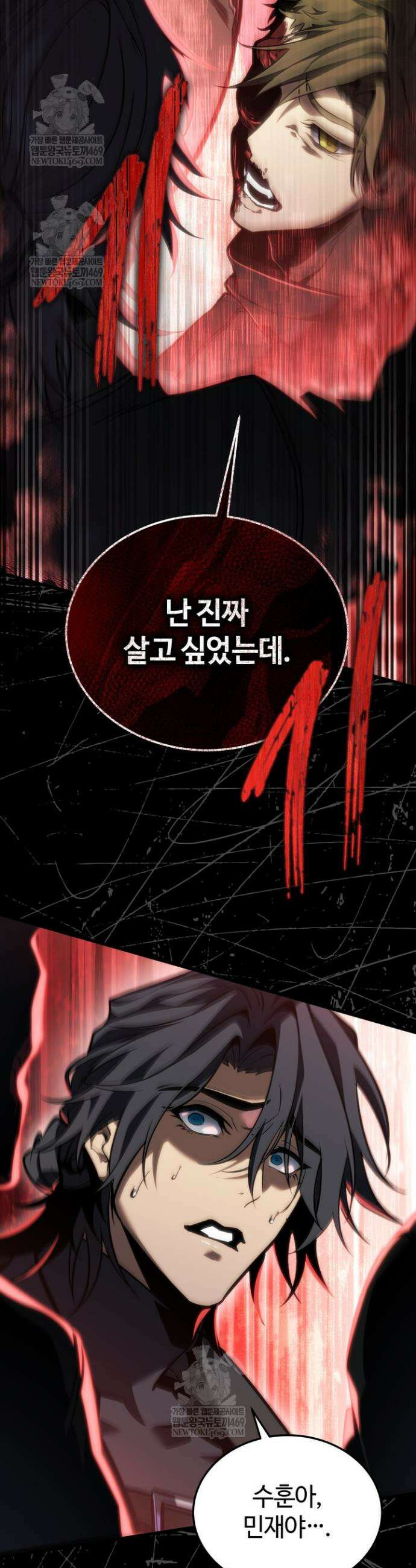 환생자의 스트리밍 18화 9