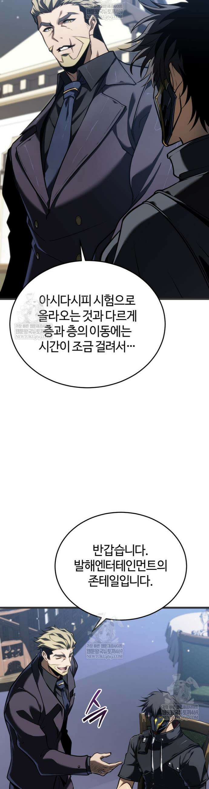 환생자의 스트리밍 23화 3