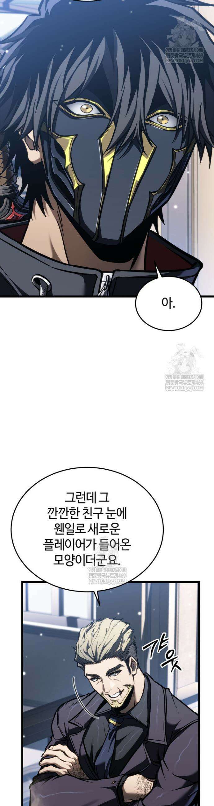 환생자의 스트리밍 23화 7
