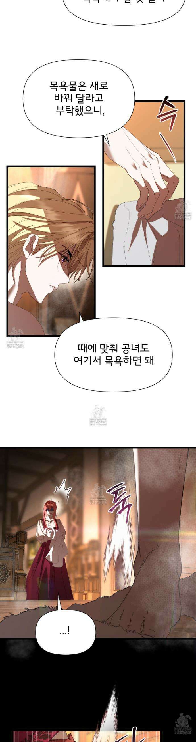 이세계 덤프트럭 133화 3