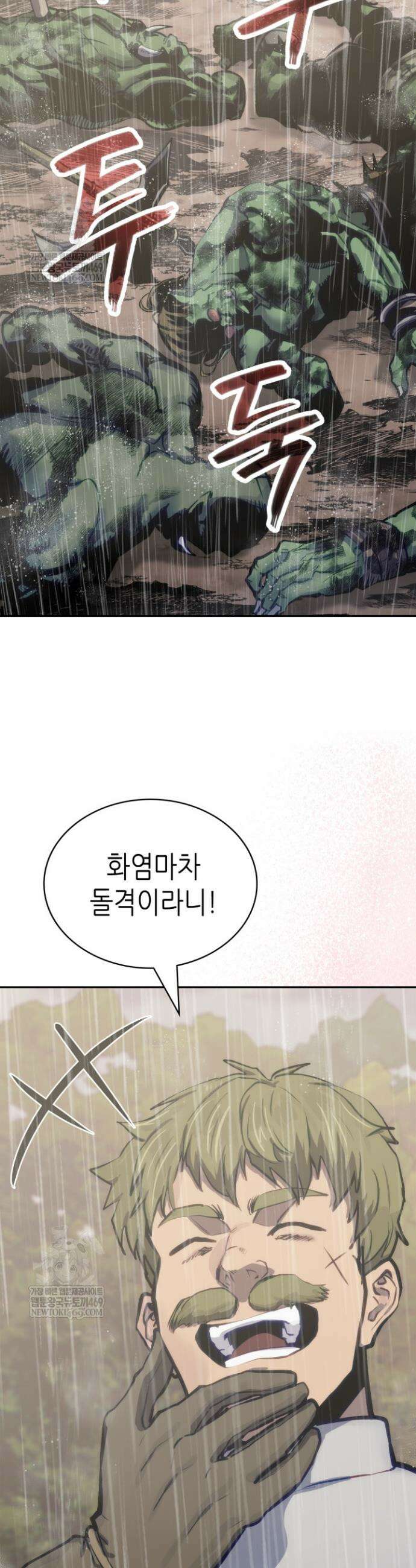 이차원 용병 시즌7 44화 2