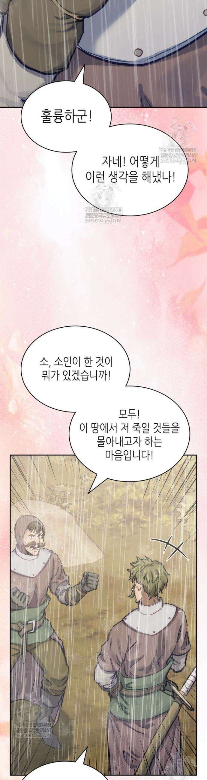 이차원 용병 시즌7 44화 3