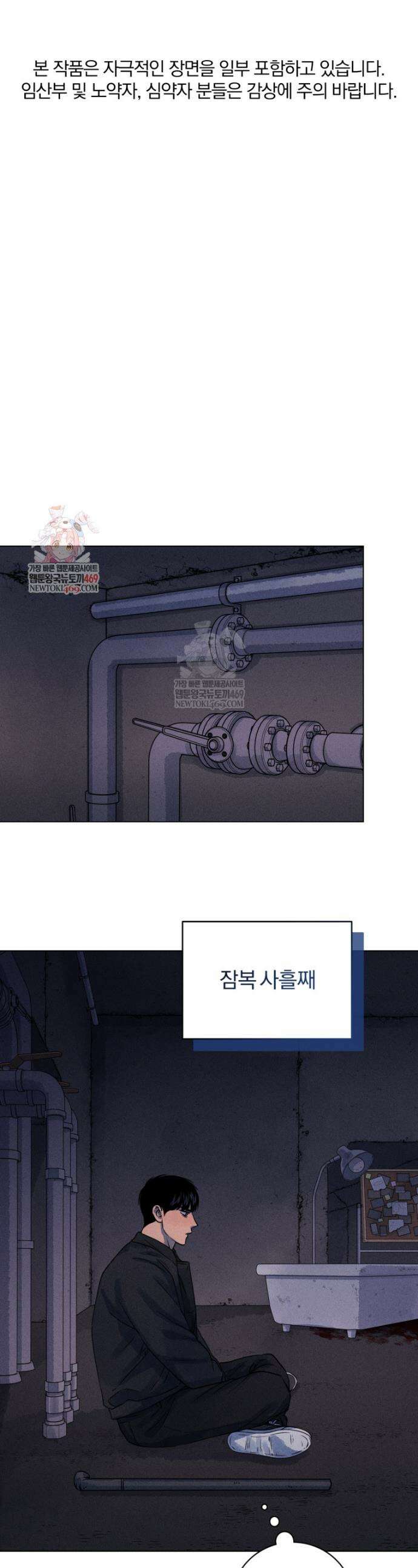 살인마의 인터뷰 113화 1