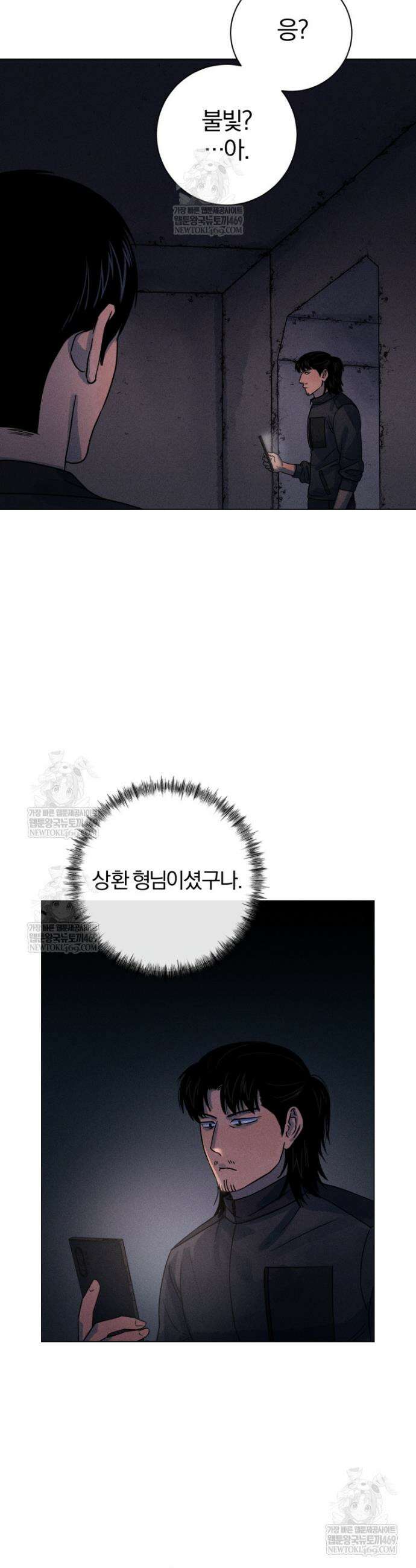 살인마의 인터뷰 113화 2