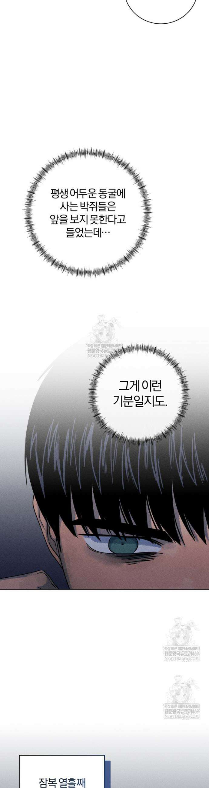 살인마의 인터뷰 113화 4