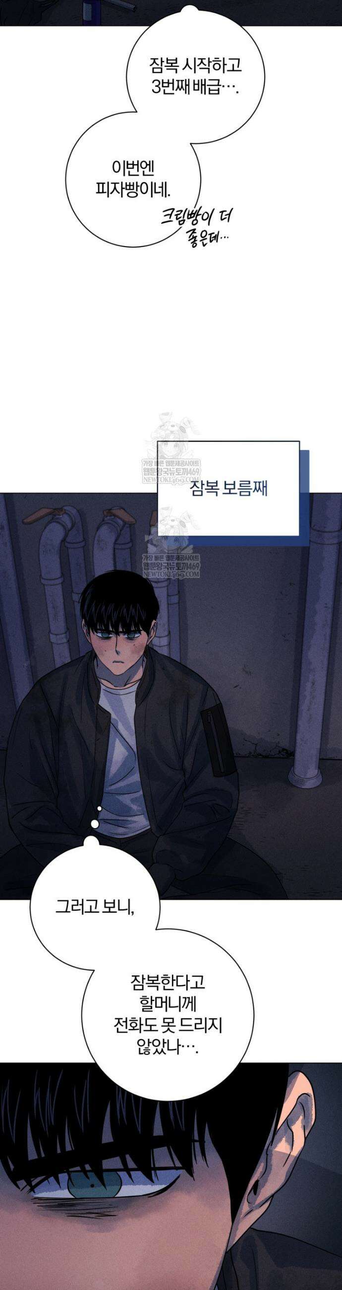 살인마의 인터뷰 113화 6