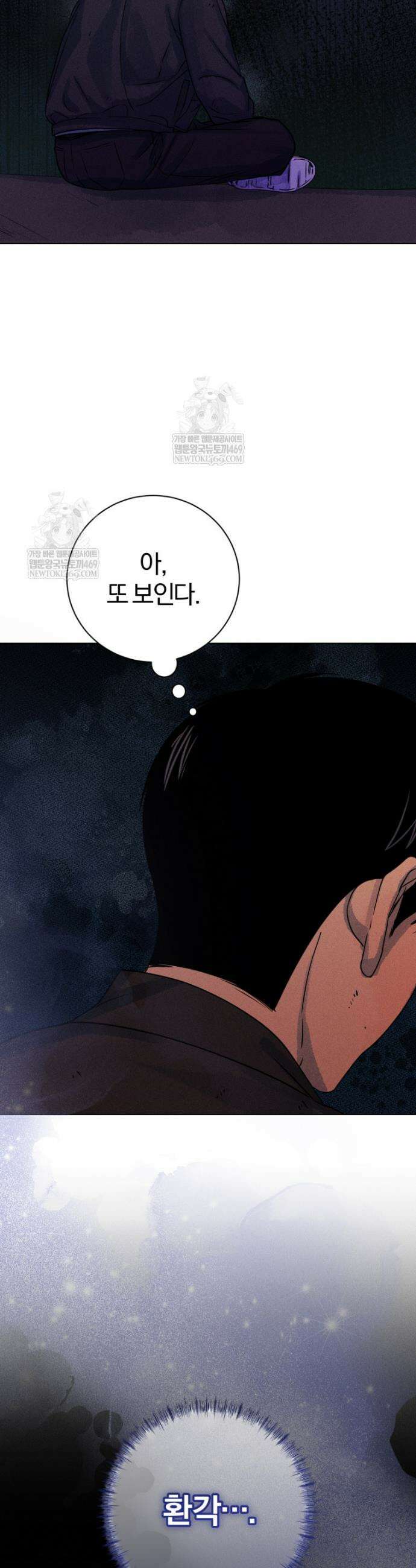 살인마의 인터뷰 113화 8