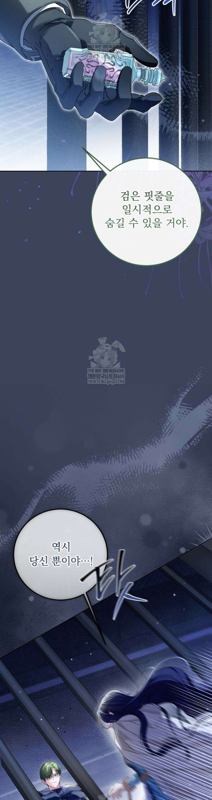 일코하는 황녀님 89화 4