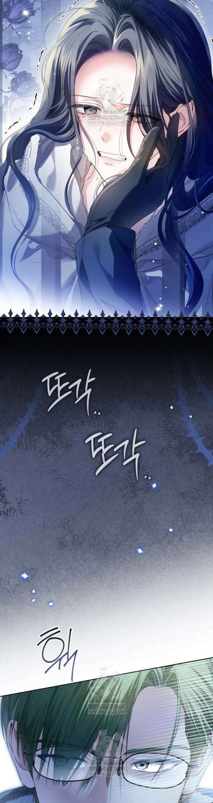 일코하는 황녀님 89화 7