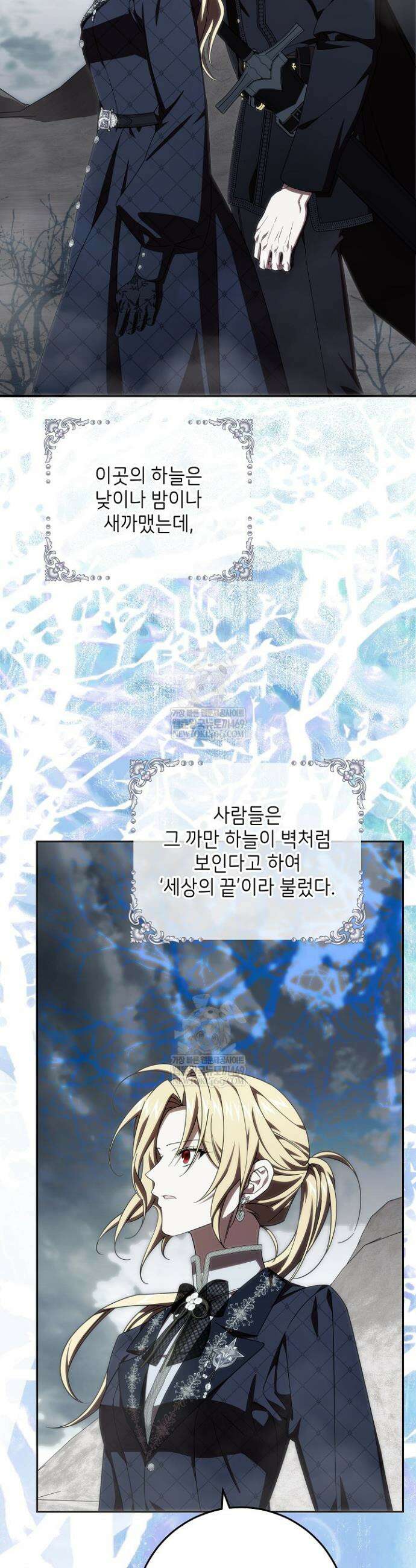 이제 와 악녀가 아니라 해도 59화 2