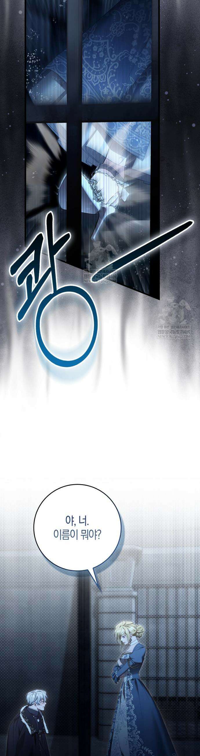 알고 보면 쓸모 있는 사기결혼 31화 6