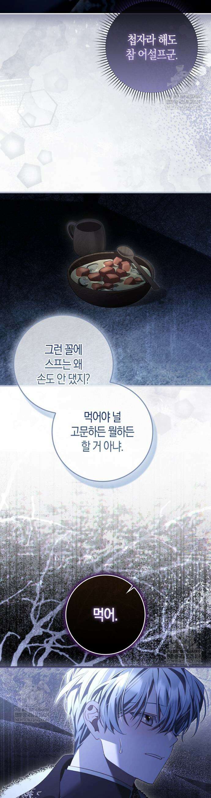 알고 보면 쓸모 있는 사기결혼 31화 9
