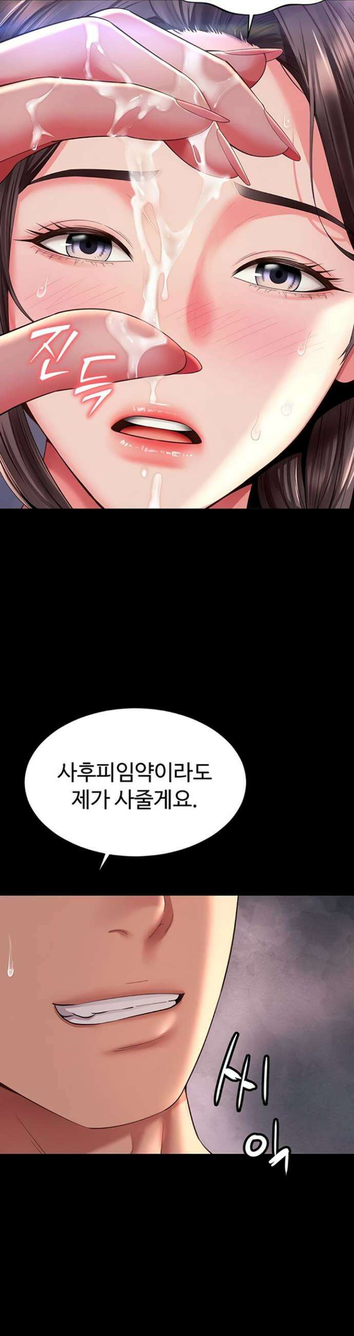모녀의 집 11화 2
