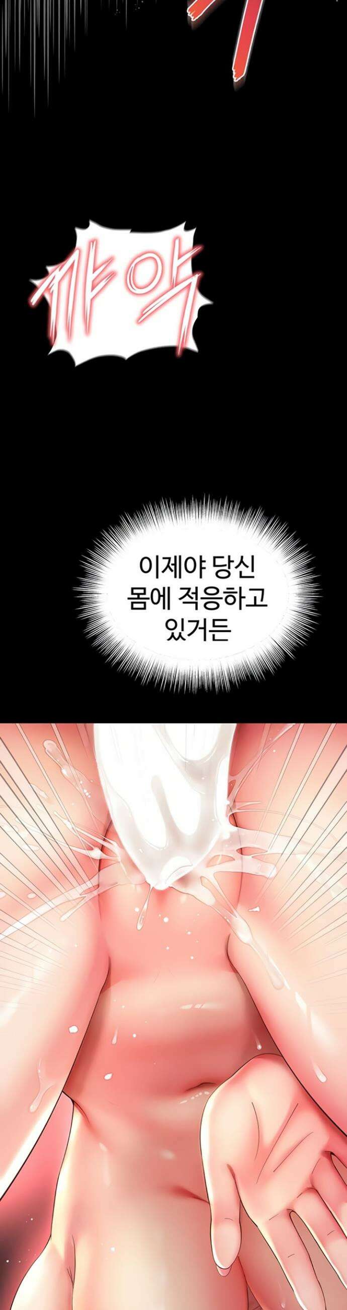 모녀의 집 11화 4