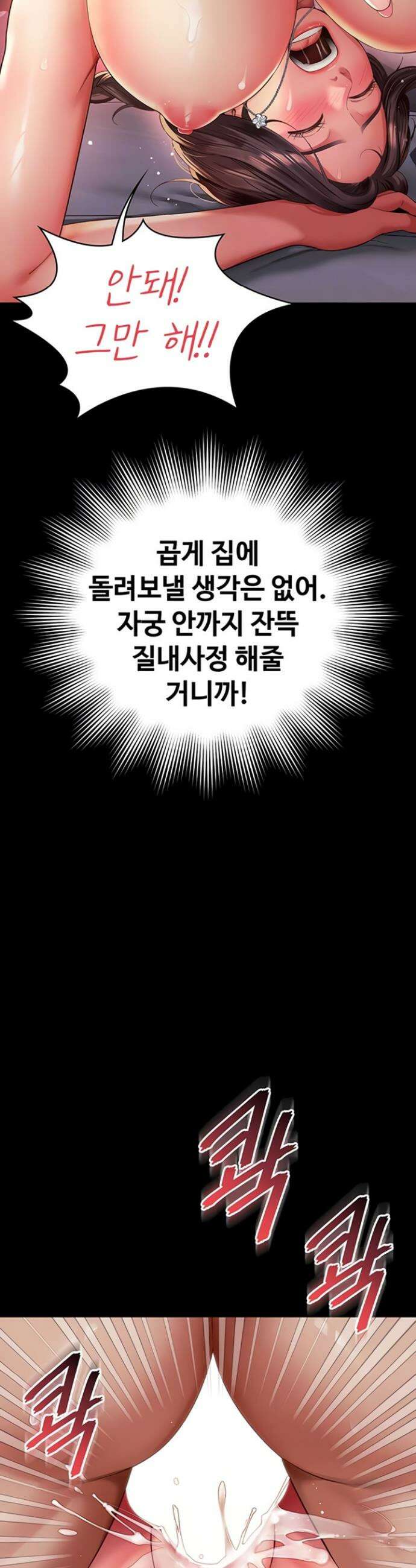 모녀의 집 11화 5