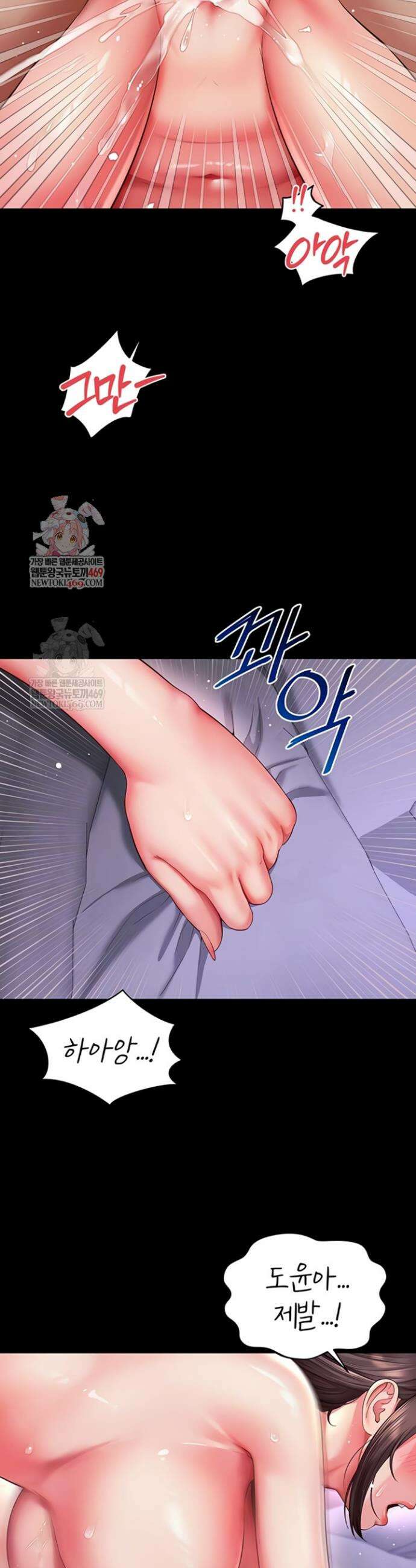 모녀의 집 11화 6