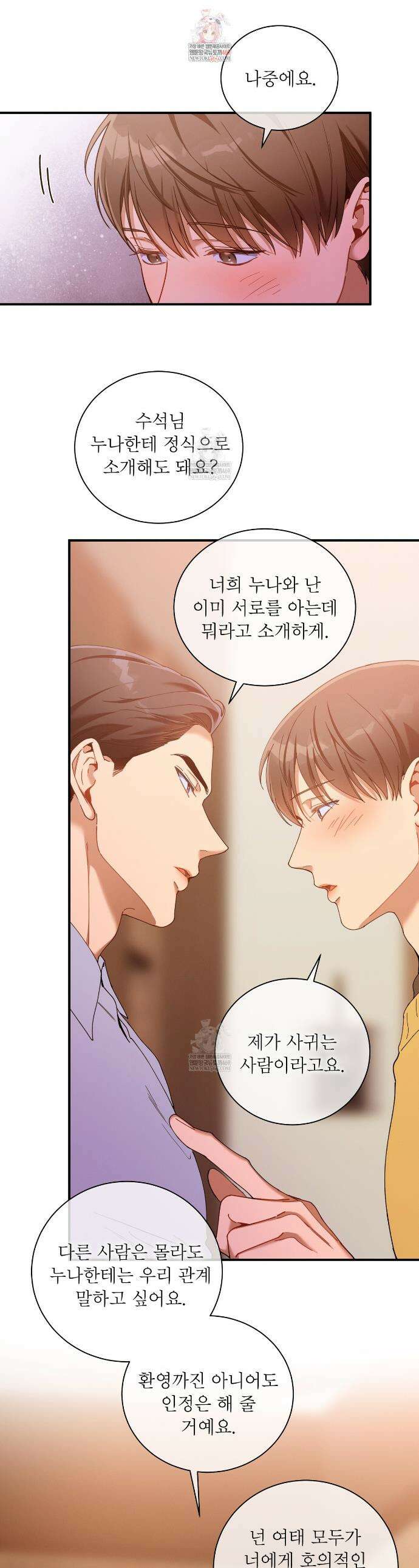 노 모럴(No Moral) 113화 1