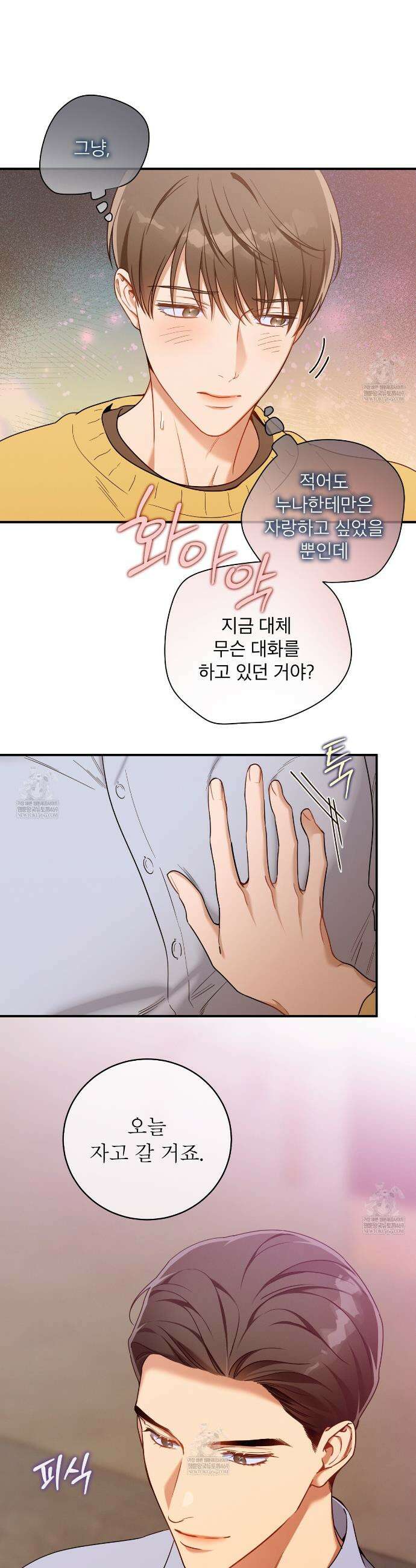 노 모럴(No Moral) 113화 7