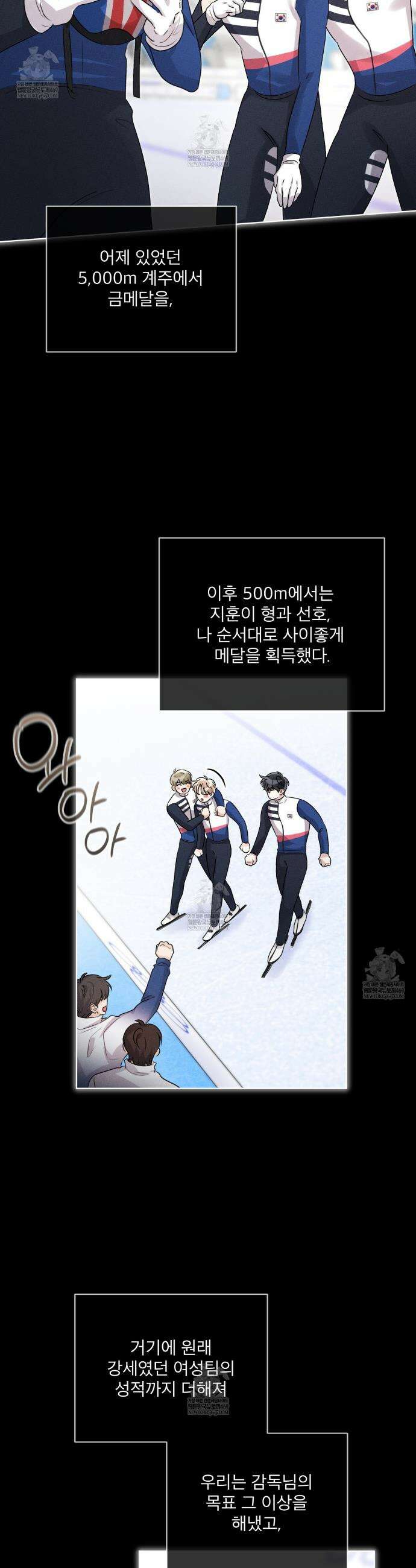 올림피언 23화(본편 완결) 4
