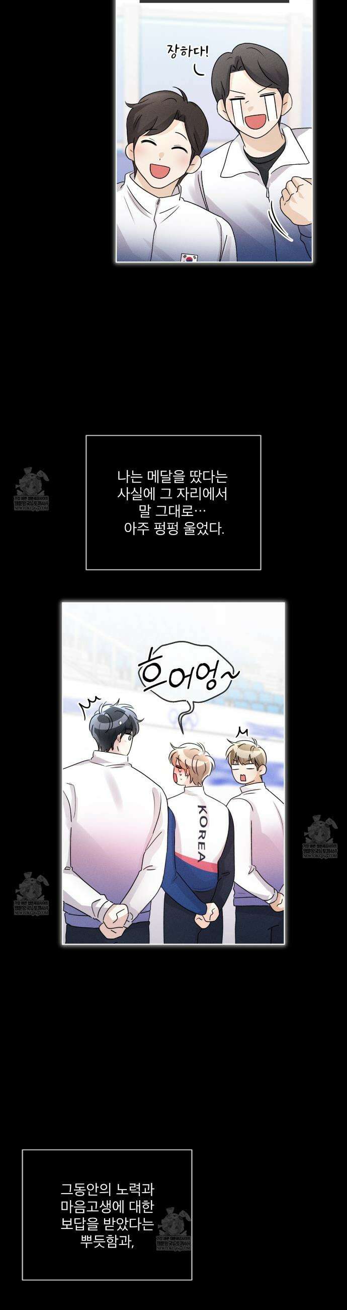 올림피언 23화(본편 완결) 5