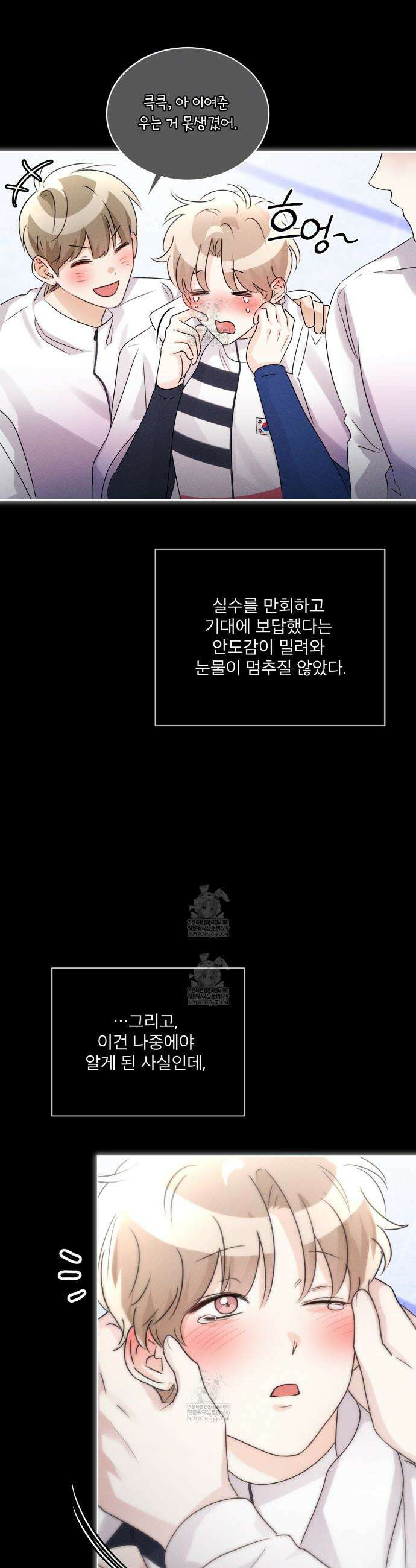 올림피언 23화(본편 완결) 6