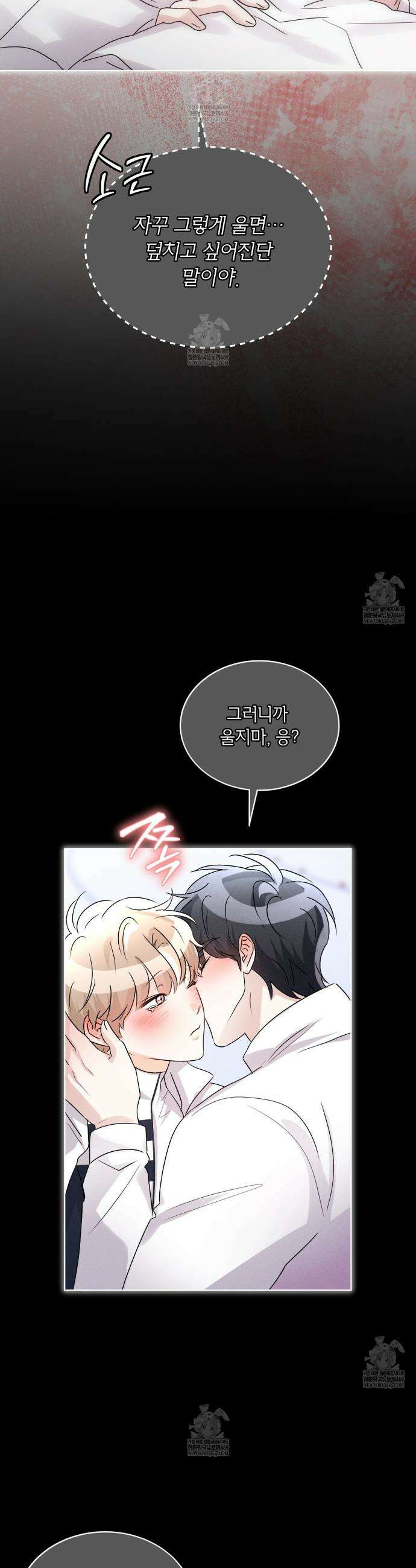 올림피언 23화(본편 완결) 8