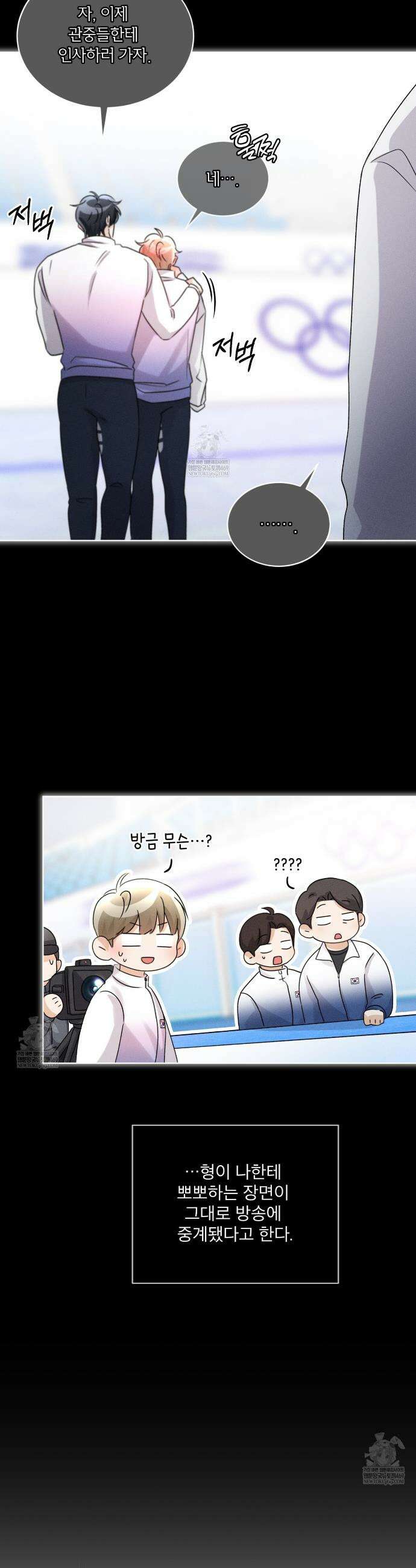 올림피언 23화(본편 완결) 9