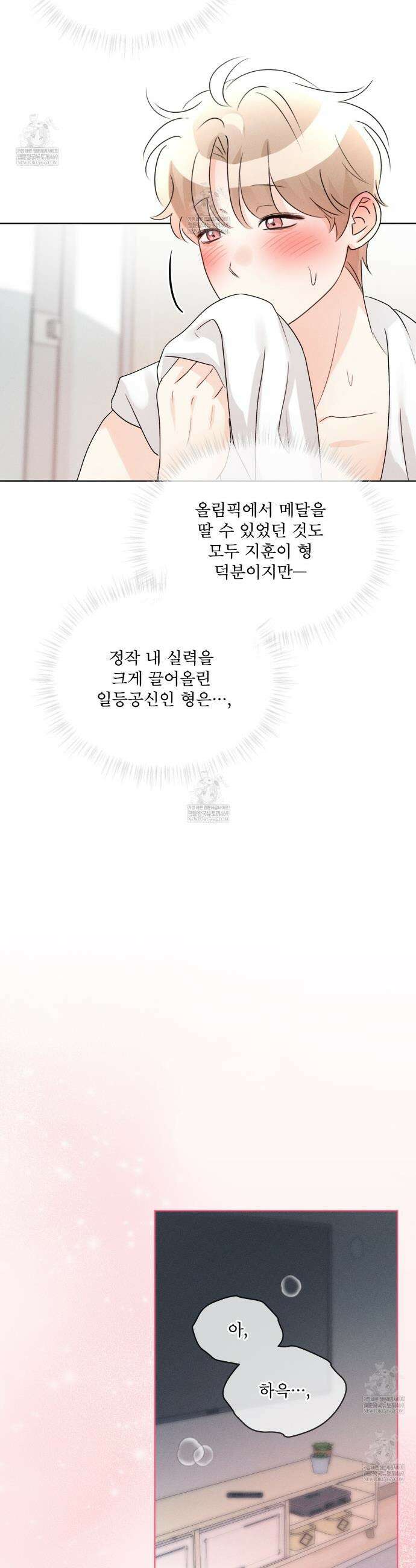 올림피언 23화(본편 완결) 11