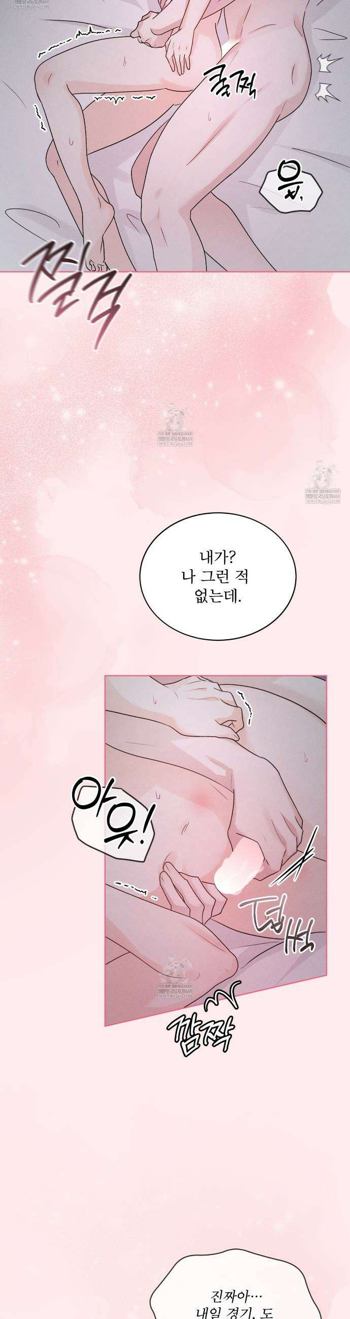 올림피언 23화(본편 완결) 13
