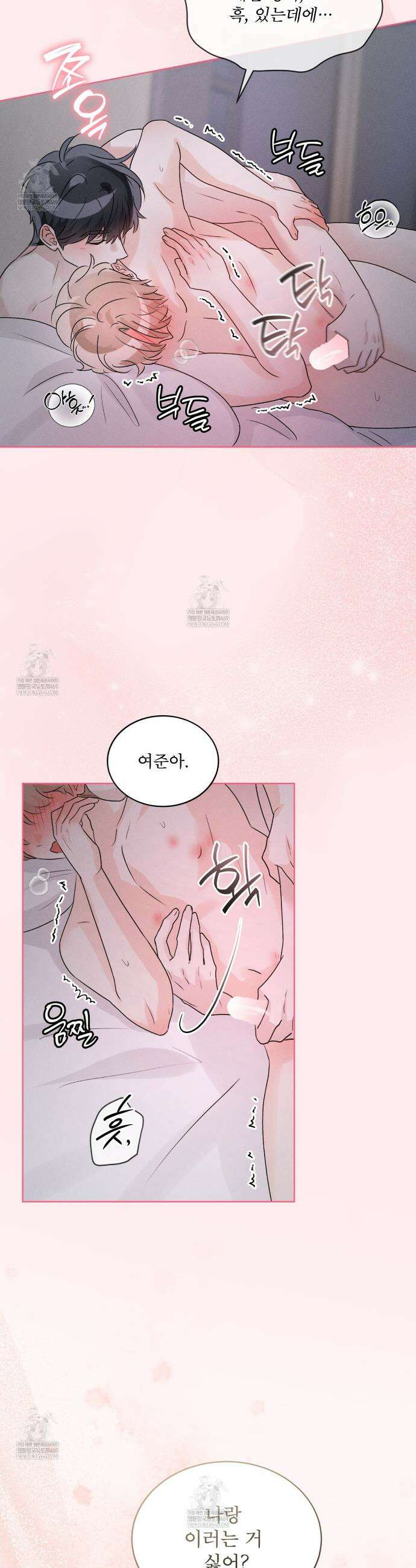 올림피언 23화(본편 완결) 14
