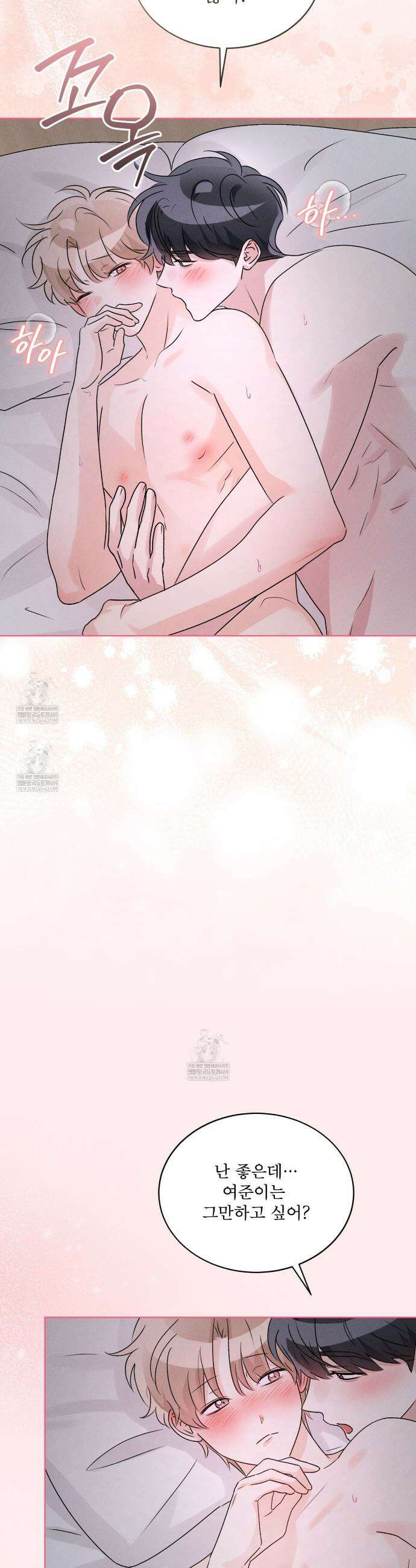올림피언 23화(본편 완결) 15