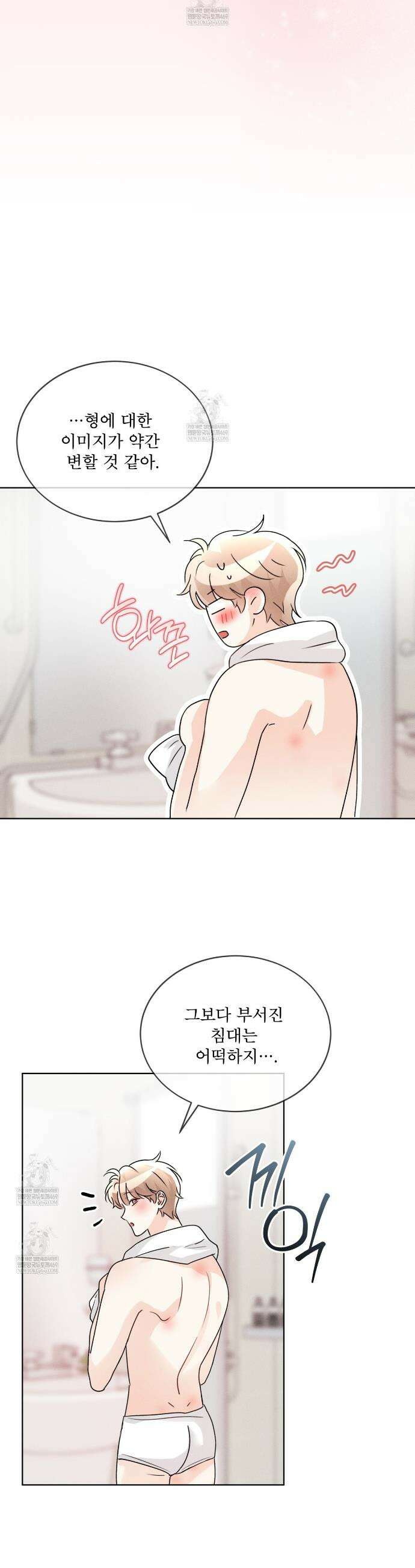 올림피언 23화(본편 완결) 17