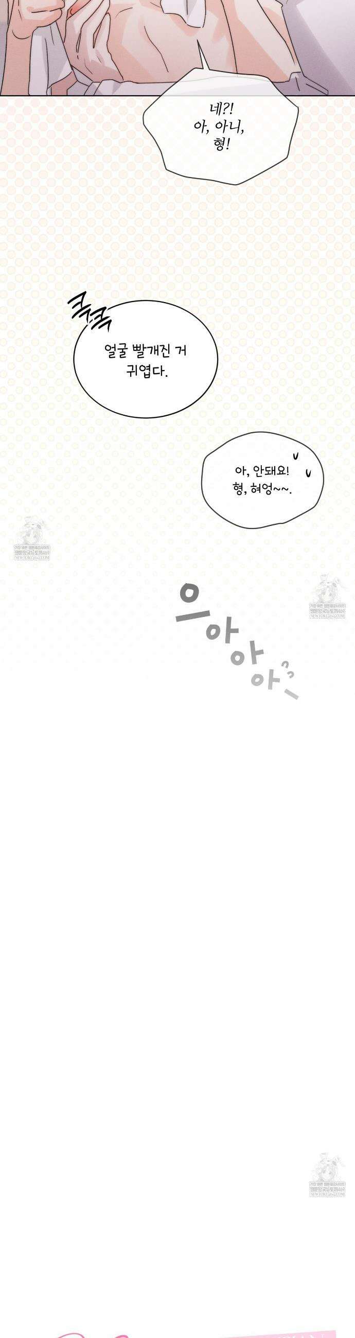 올림피언 23화(본편 완결) 20