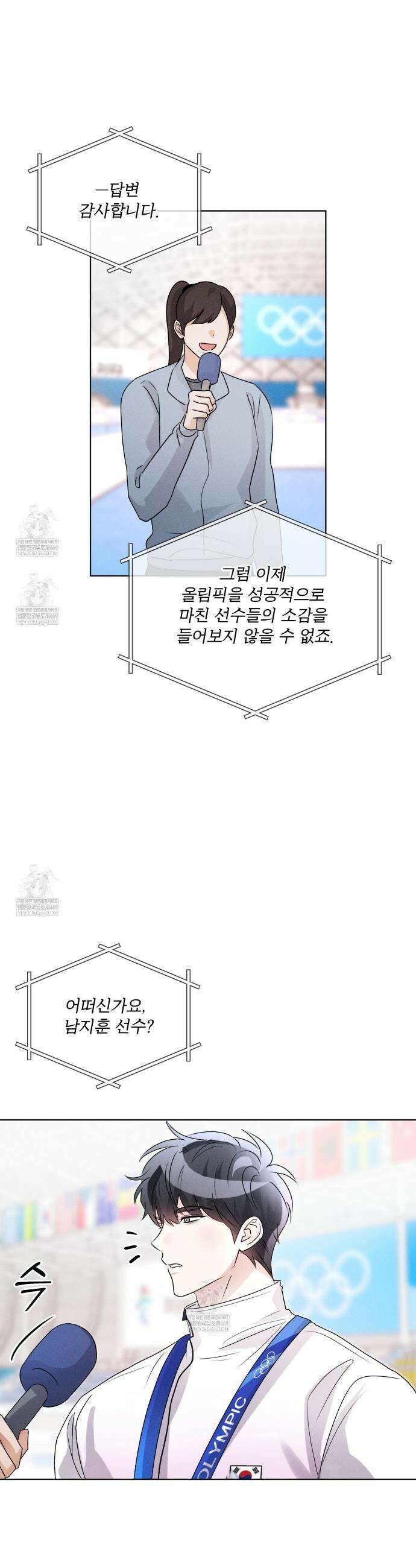 올림피언 23화(본편 완결) 23