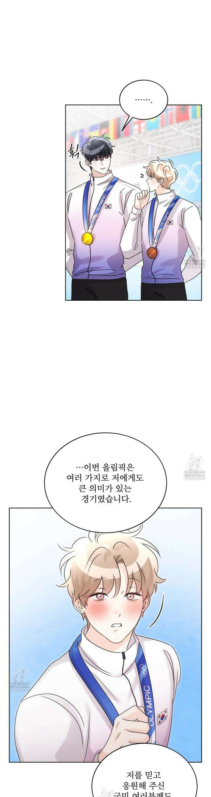 올림피언 23화(본편 완결) 24