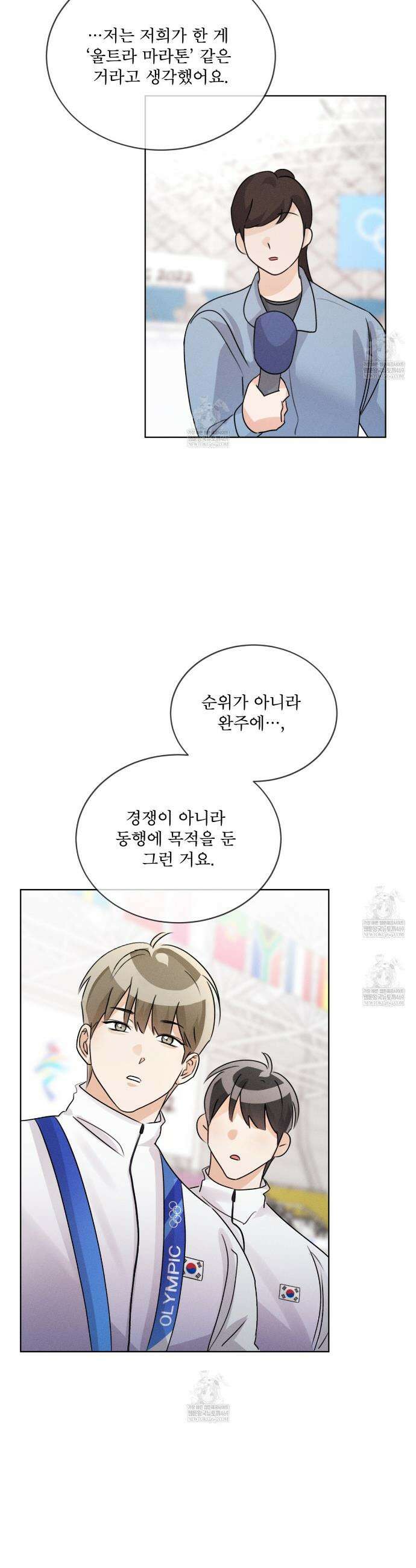 올림피언 23화(본편 완결) 28