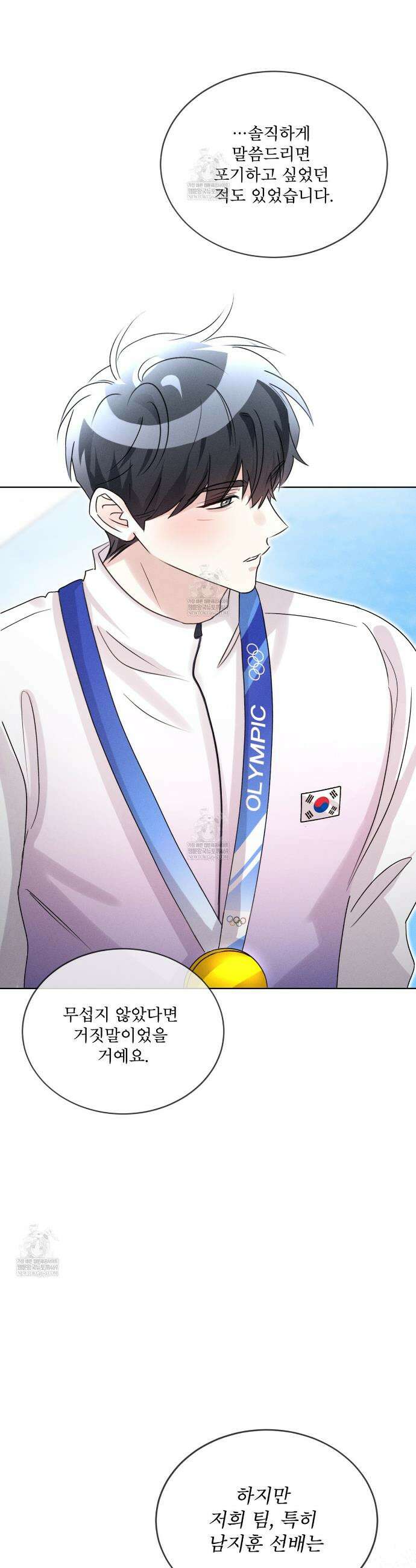 올림피언 23화(본편 완결) 29