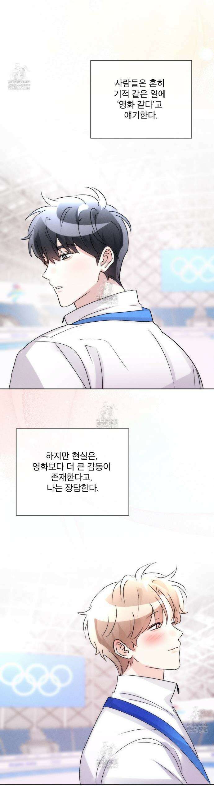 올림피언 23화(본편 완결) 32