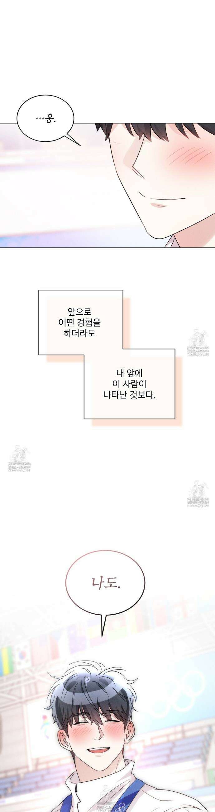 올림피언 23화(본편 완결) 33