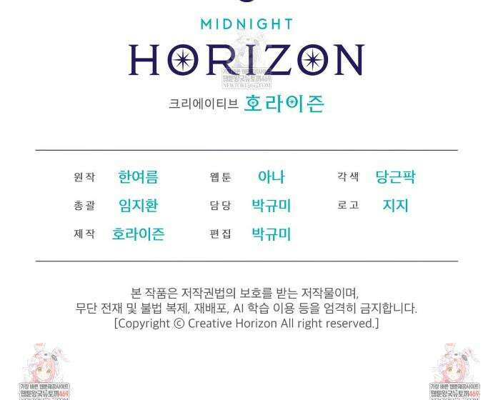 올림피언 23화(본편 완결) 37