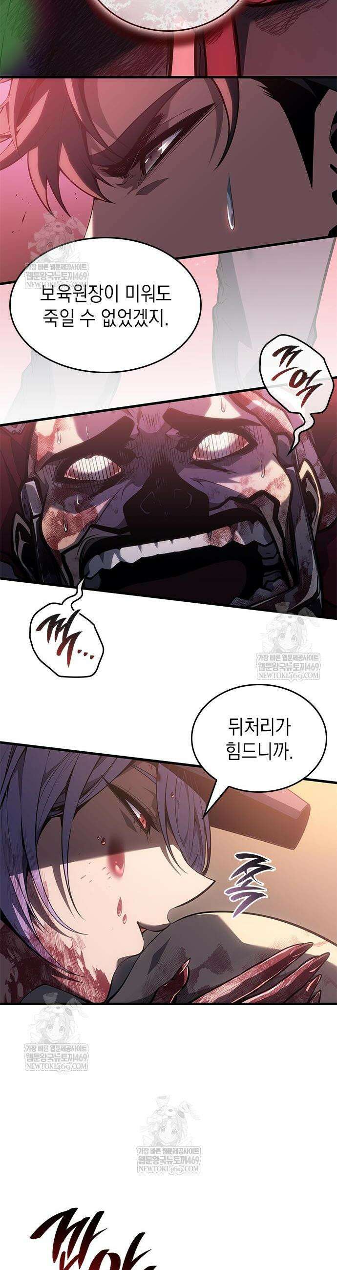 배드 본 블러드 68화 2
