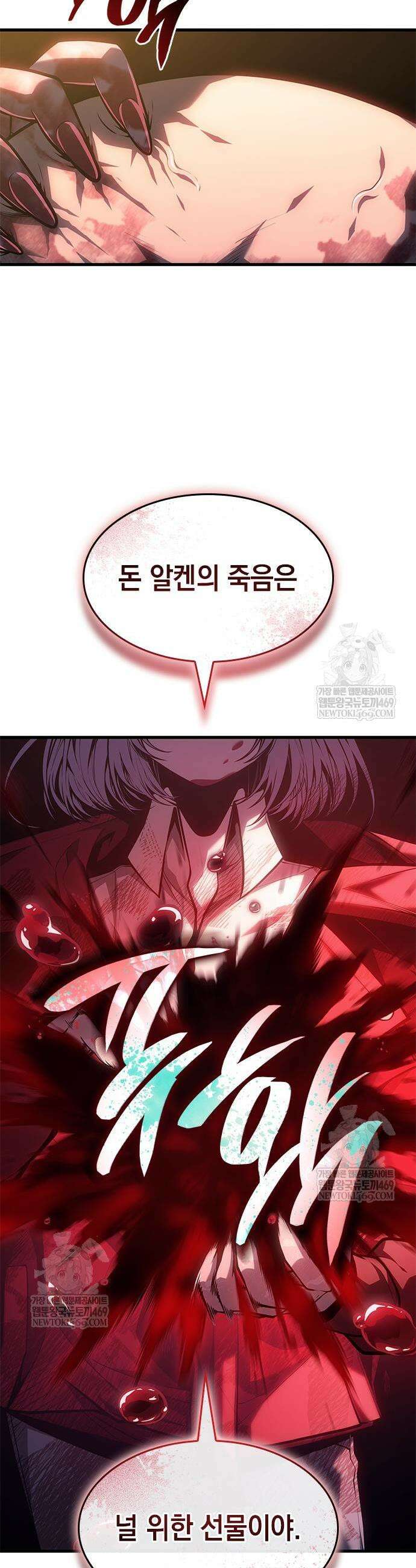 배드 본 블러드 68화 3
