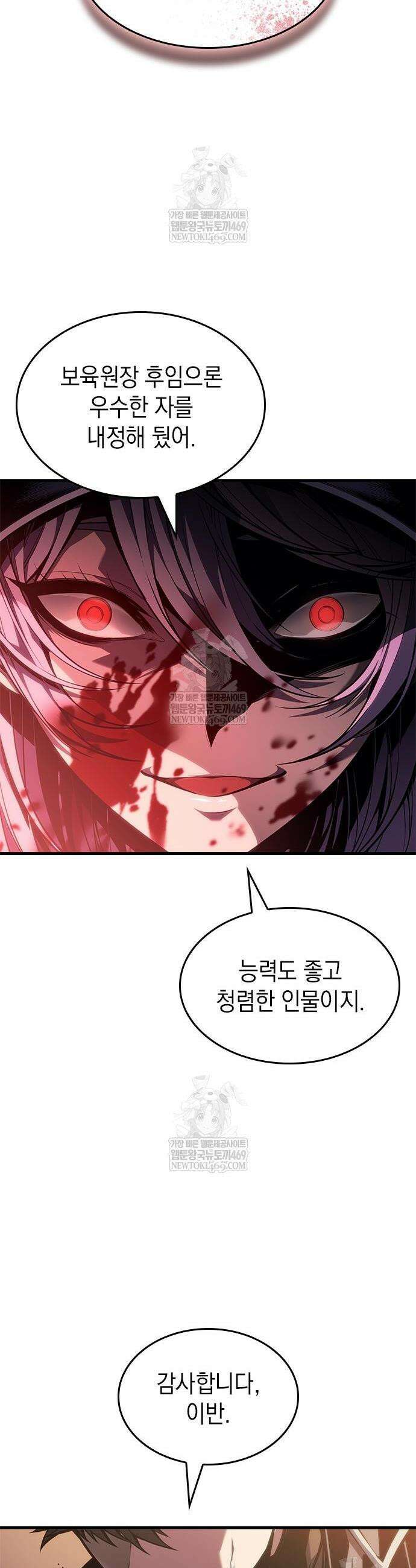 배드 본 블러드 68화 4