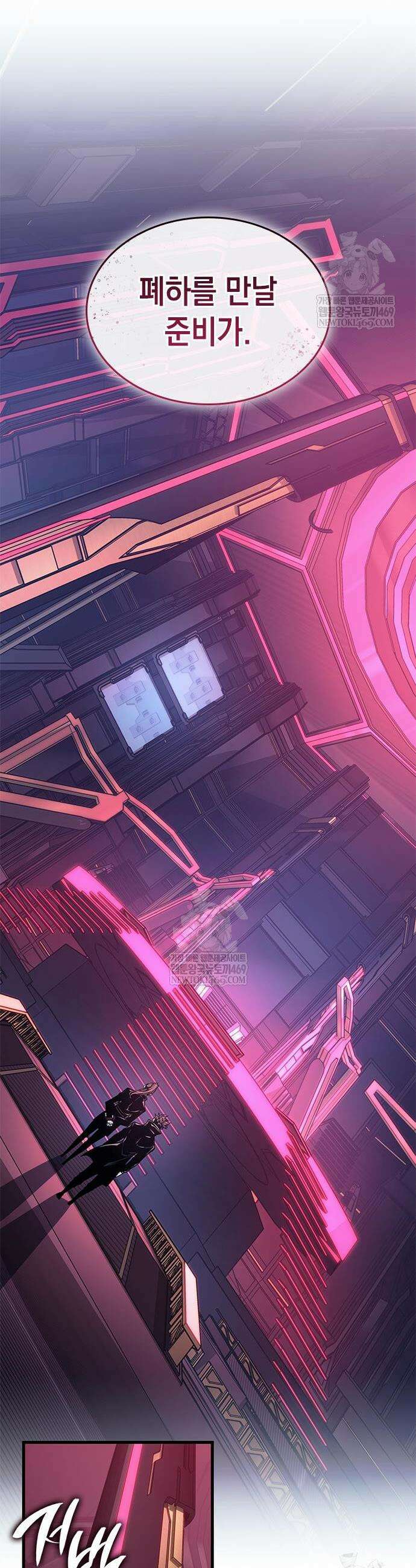 배드 본 블러드 68화 9