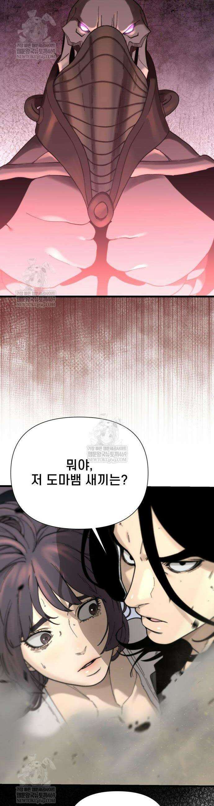 저승침공 7화 4