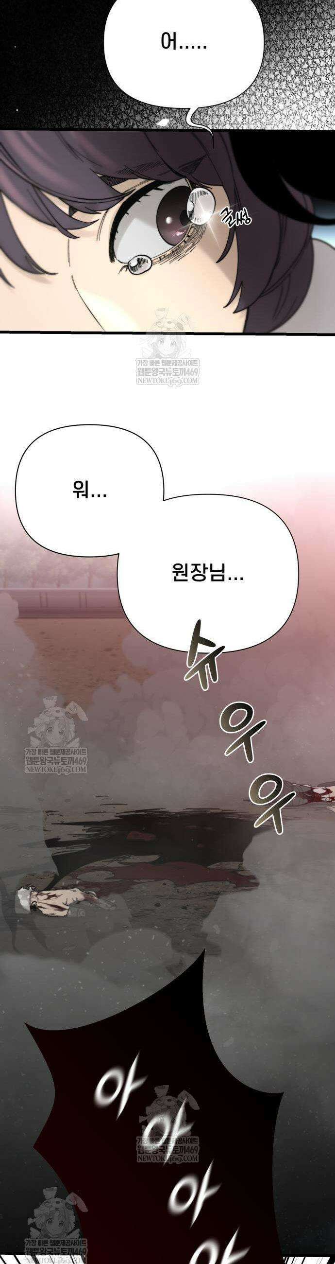 저승침공 7화 5