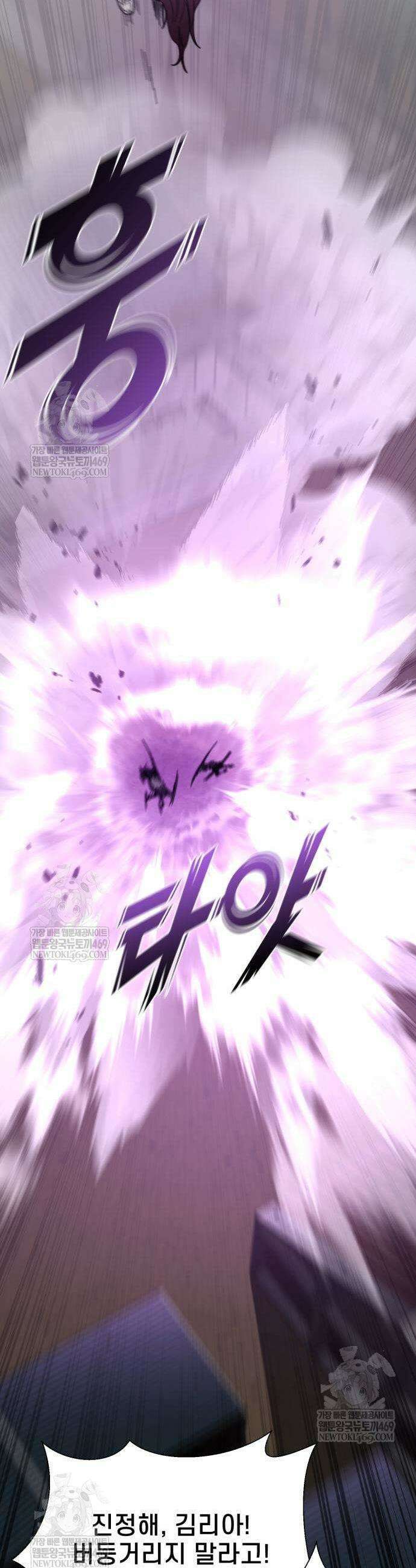 저승침공 7화 9