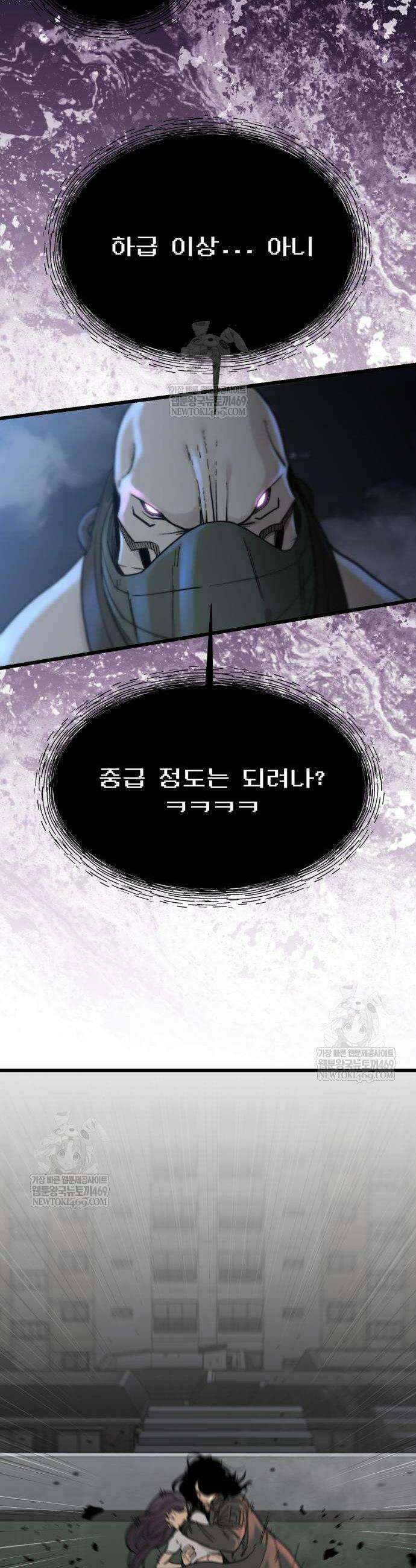 저승침공 7화 14